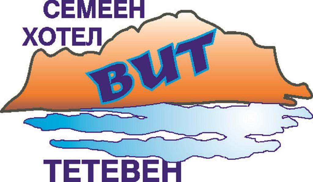 Семеен Хотел Вит Teteven Exterior foto